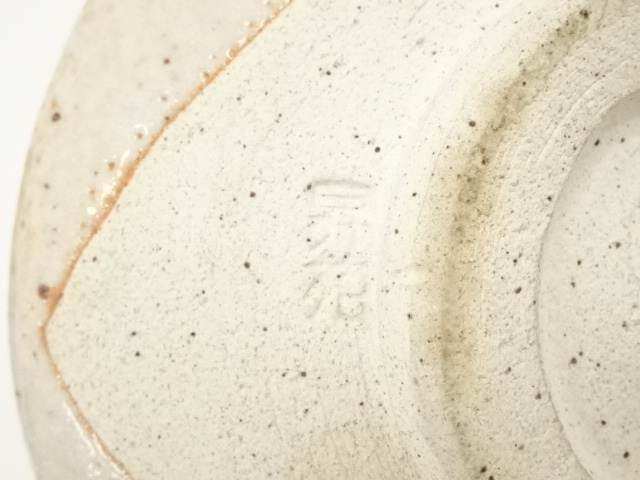 志野茶碗　美濃　骨董 kei20230731y 264.jpg